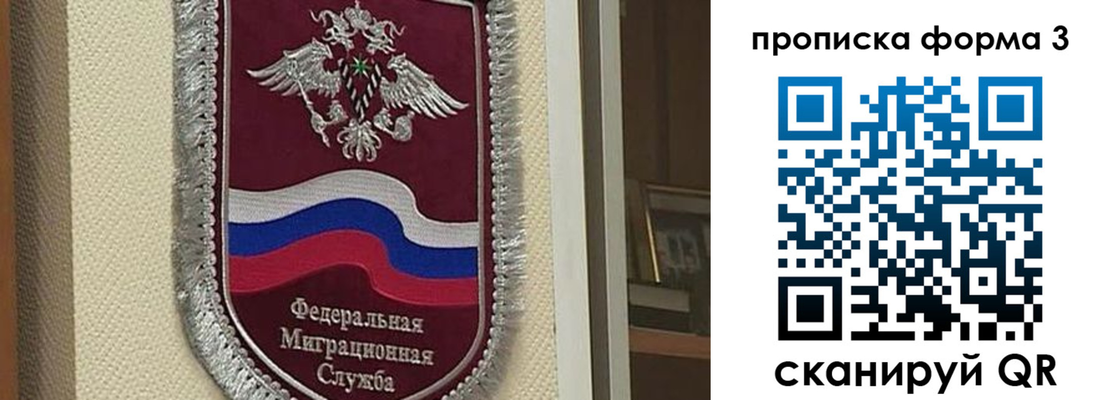 где прописаться в Старом Осколе