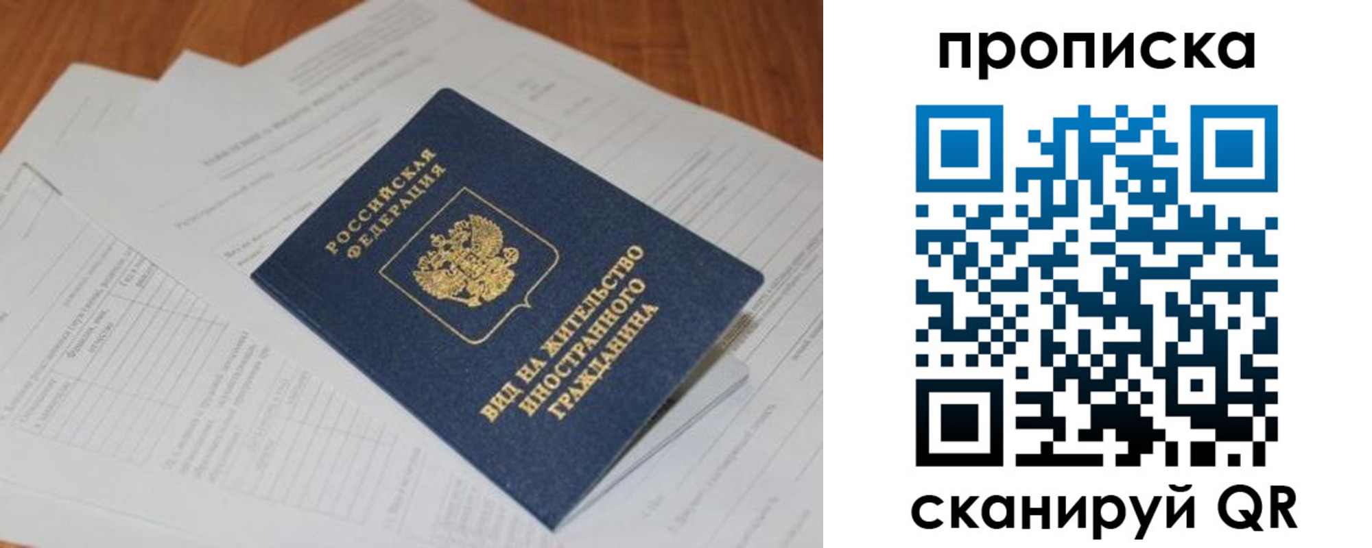 где прописаться в Старом Осколе