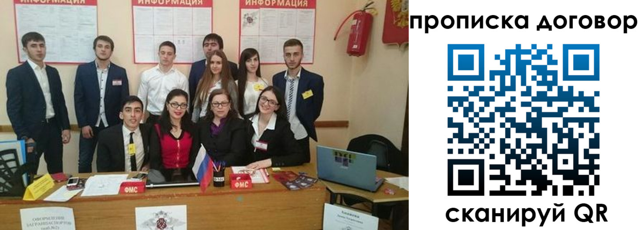 прописка паспорт в Старом Осколе