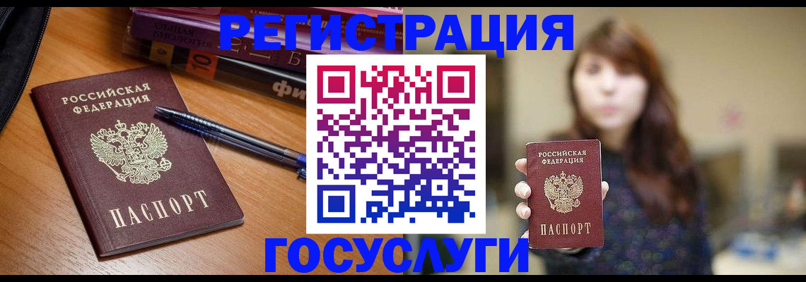 временная регистрация гарантия в Старом Осколе