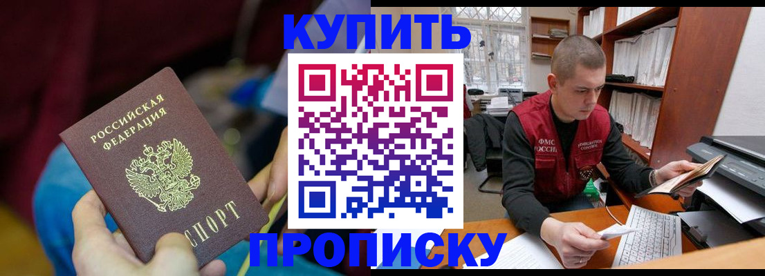 прописка иностранных граждан в Старом Осколе