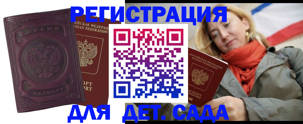 прописка гарантия в Старом Осколе