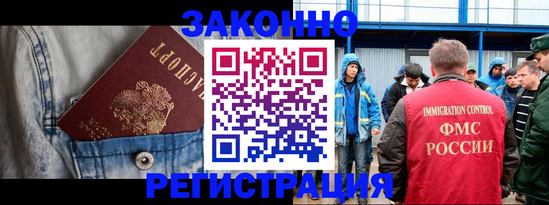 прописка для школы в Старом Осколе